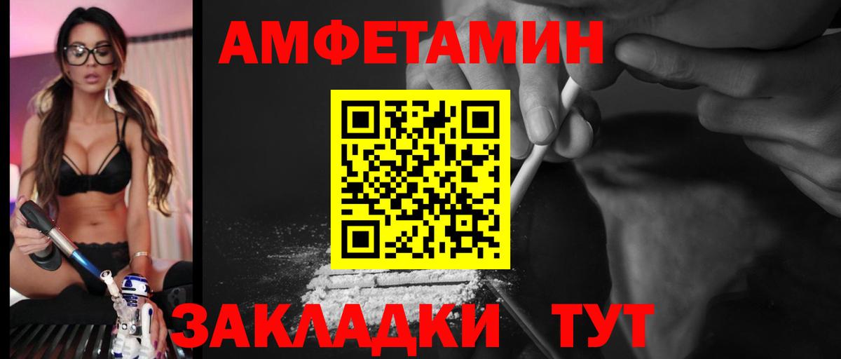 АМФЕТАМИН 98% Осинники