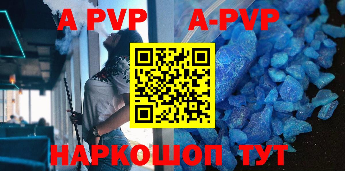 Alfa_PVP кристаллы  A-PVP кристаллы  Вход с VPN  Осинники  A-PVP VHQ 