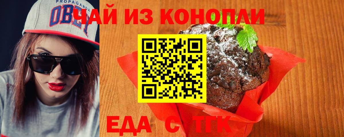 Осинники  Canna-Cookies марихуана  Вход с VPN 