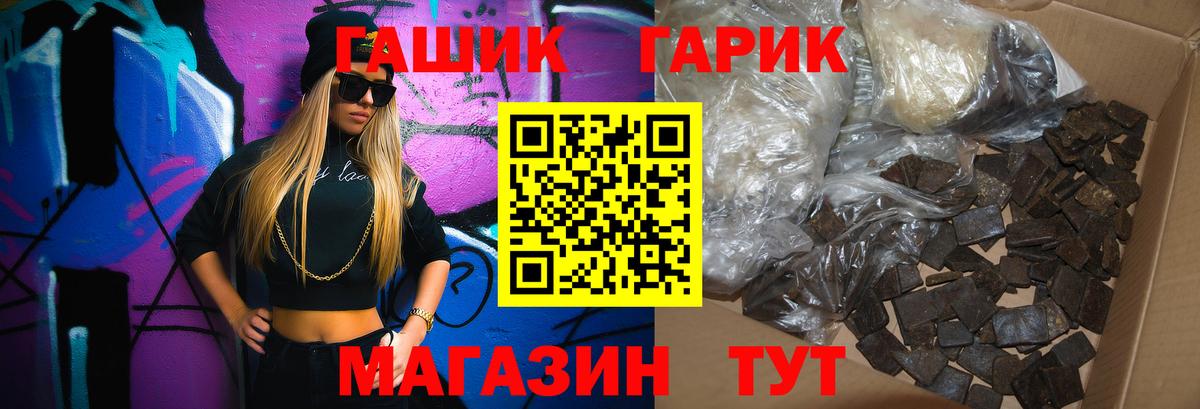 ГАШ  Вход с VPN  Осинники  ГАШИШ 40% ТГК 