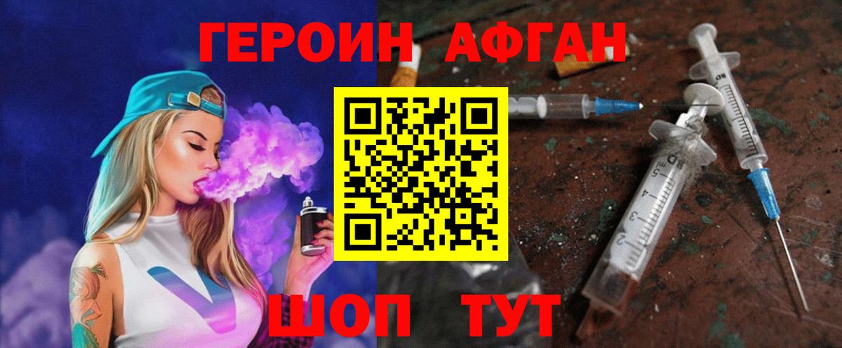 Осинники  Героин гречка  Вход с VPN 