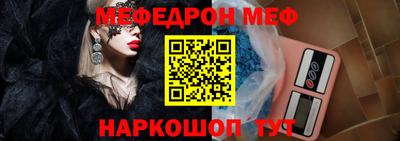 мяу мяу кристалл Туймазы