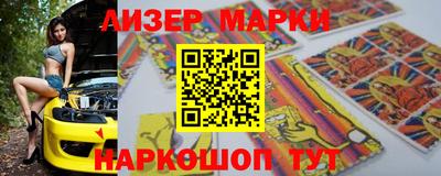 марки nbome Усть-Джегута