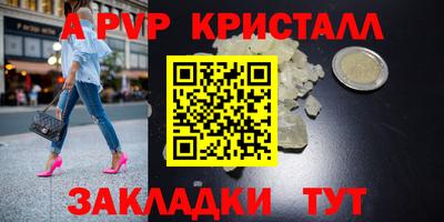 мяу мяу кристалл Туймазы