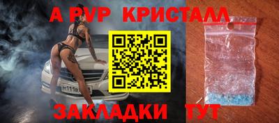 мяу мяу кристалл Туймазы