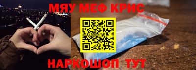 мяу мяу кристалл Туймазы