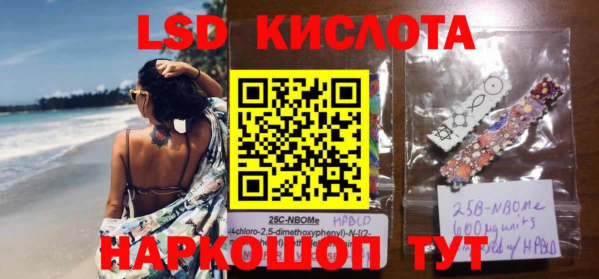 Лсд 25 экстази ecstasy    ТОР  Лсд 25 экстази  LSD-25 экстази ecstasy  Осинники  Вход с VPN 