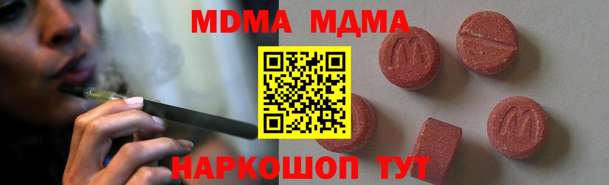Осинники  МДМА Molly  МДМА молли  МДМА  Вход с VPN 