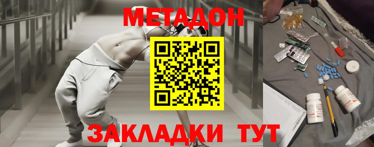 Метадон белоснежный  Метадон мёд  Вход с VPN  Осинники 