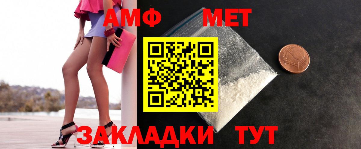 МЕТАМФЕТАМИН кристалл  Вход с VPN  МЕТАМФЕТАМИН кристалл  Осинники 