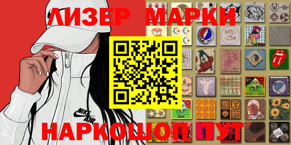 Наркотические марки  Марки NBOMe 1,5мг  Вход с VPN  где купить   Осинники 