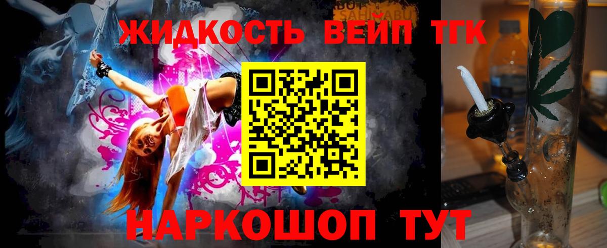 ТГК Wax  Вход с VPN  ТГК гашишное масло  Осинники 