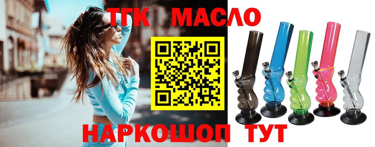 Дистиллят ТГК вейп с тгк Осинники