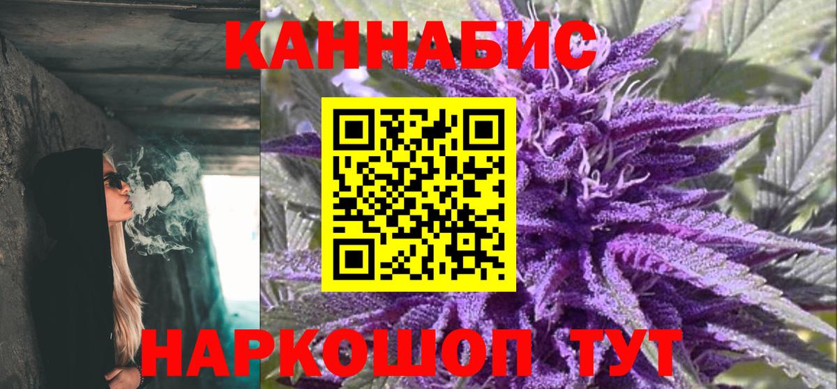 Канабис MAZAR Осинники